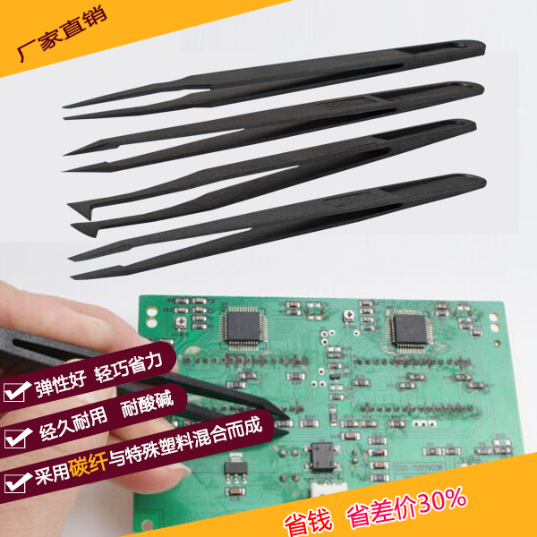 這樣的黑色塑料防靜電鑷子廠家，你們?cè)敢夂献鲉幔?[龍氏達(dá)]