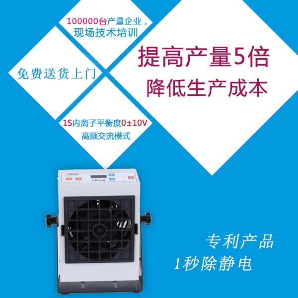 直流離子風(fēng)機(jī)廠(chǎng)家有什么-知名品牌廠(chǎng)家還是挺多的[龍氏達(dá)]
