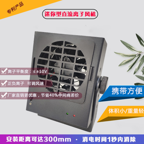 離子風(fēng)機除靜電值不值得信賴，不敢相信就討論一下這個吧！